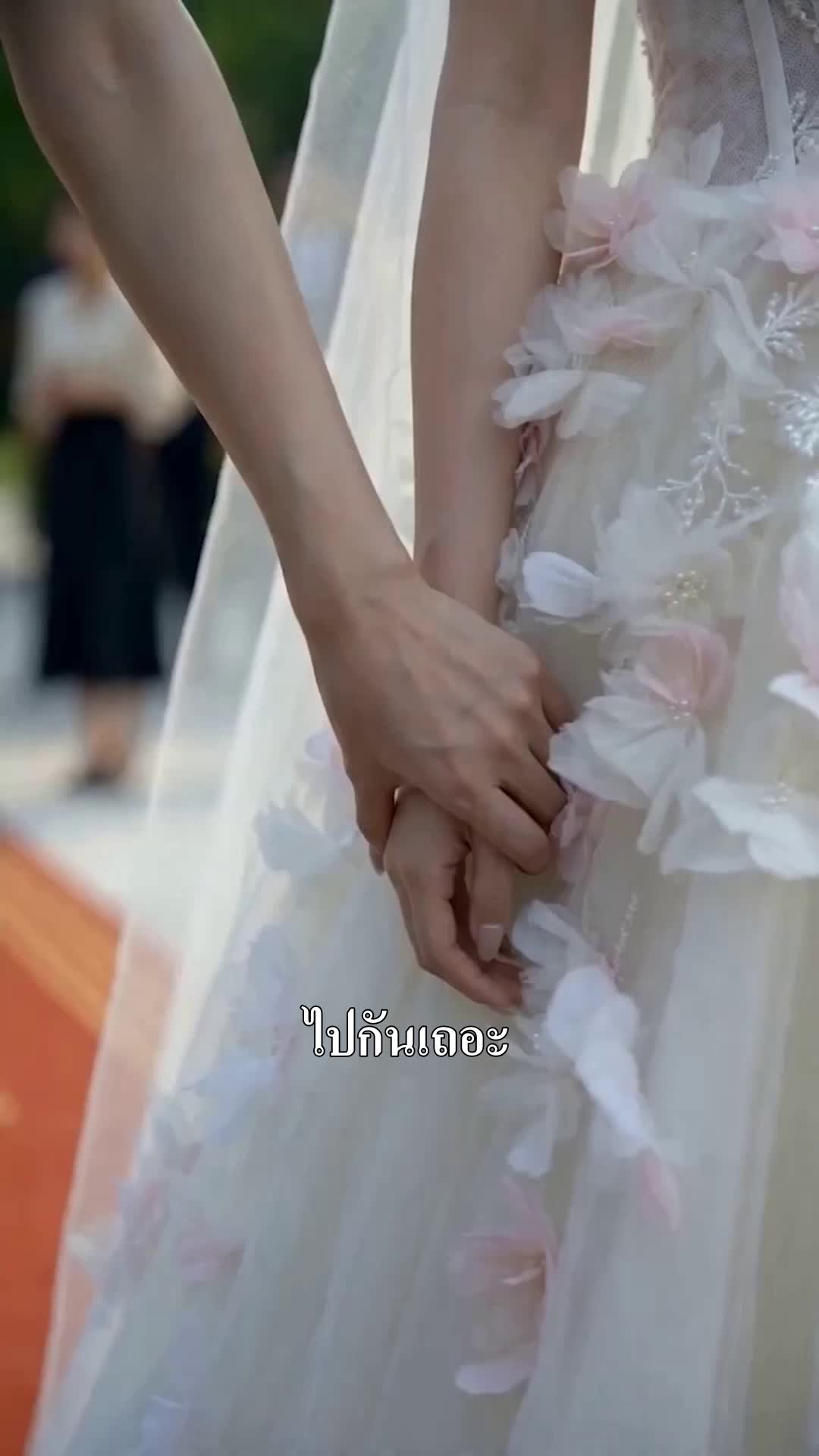 ตอนที่ 23